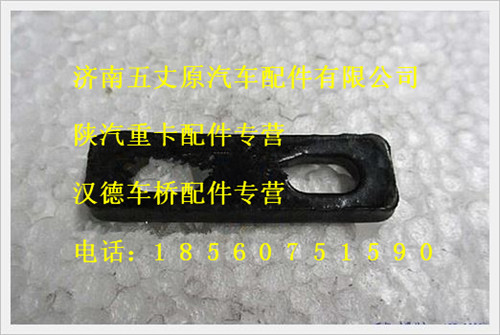 陜汽德龍M3000穩(wěn)壓閥墊板/SZ956000703