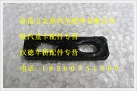 陜汽德龍M3000穩(wěn)壓閥墊板