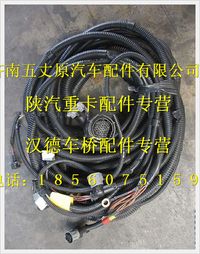 陜汽德龍MAN車架線束