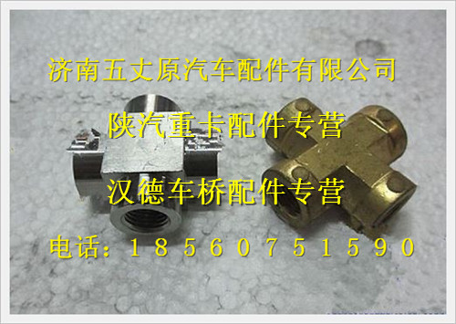 陜汽德龍NPT14(內(nèi)絲）四通/SZ955001020