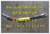 陜汽德龍SM發(fā)動機電源連接線