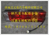 陜汽德龍T帶側(cè)標志燈7功能新型組合后燈(左)