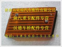 陜汽德龍T左轉(zhuǎn)向信號燈