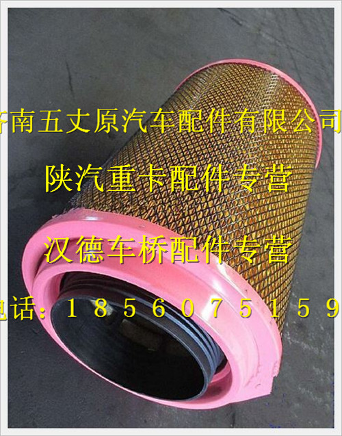 陜汽德龍X油浴式空濾器芯/DZ91259190042