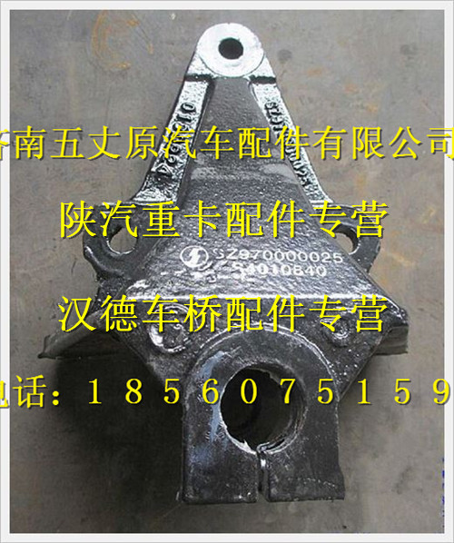 SZ970000025,,濟(jì)南五丈原汽車配件有限公司（原奧隆威）