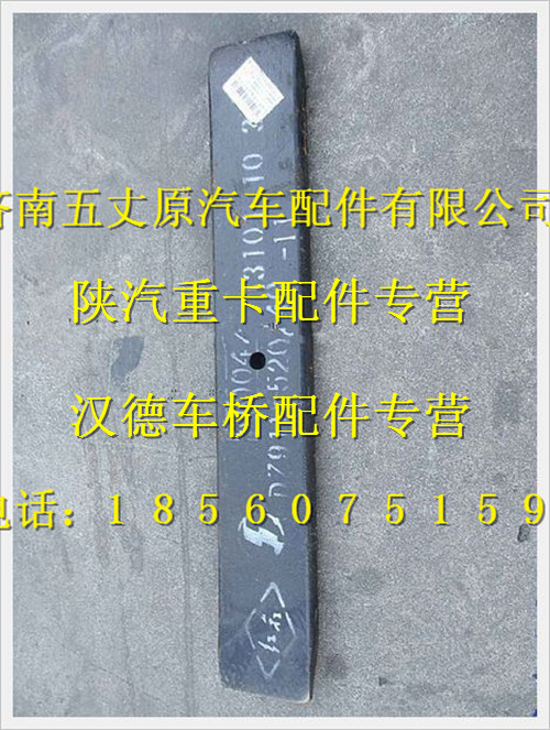 PDZ911452024008,,濟南五丈原汽車配件有限公司（原奧隆威）