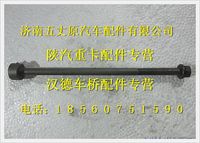 陜汽德龍奧龍板簧中心螺栓(φ12×300)