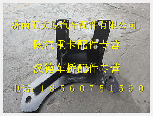 陜汽德龍奧龍保險杠左上固定座總成/DZ96259622250