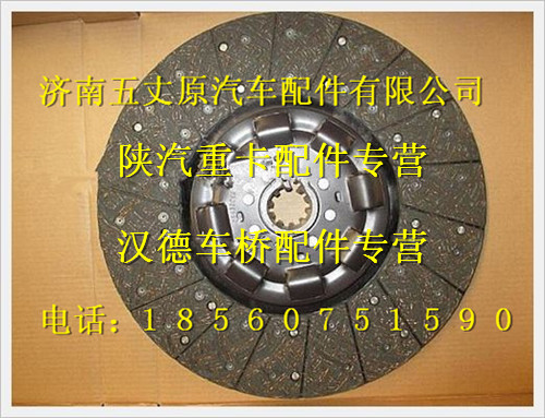 陜汽德龍奧龍從動(dòng)盤(pán)/DZ1560160020