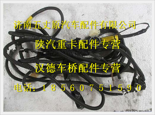 陜汽德龍奧龍分動(dòng)器取力底盤電線束/JZ91159770006TZ