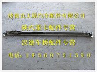 陜汽德龍奧龍橫拉桿