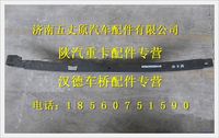 陜汽德龍奧龍后二片
