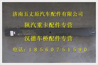 陜汽德龍奧龍后鋼板彈簧第五片