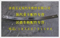 陜汽德龍奧龍后鋼板彈簧第一片