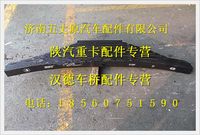 陜汽德龍奧龍后鋼板彈簧總成