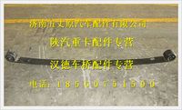 陜汽德龍奧龍后簧一片