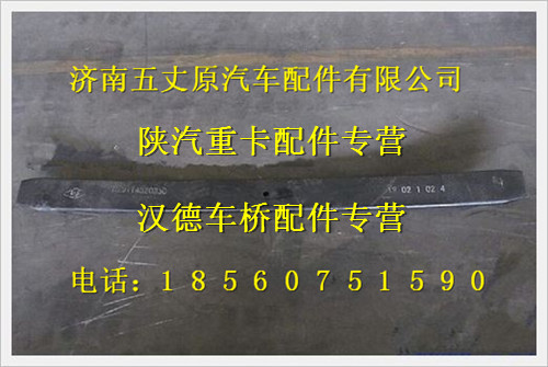 PDZ911452023003,,濟南五丈原汽車配件有限公司（原奧隆威）