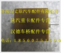 陜汽德龍奧龍后霧燈繼電器