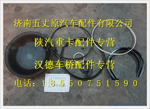 陜汽德龍奧龍后制動(dòng)氣室修理包/P199100360736