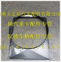 陜汽德龍奧龍護(hù)風(fēng)罩總成