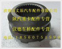 陜汽德龍奧龍滑動(dòng)嚙合套