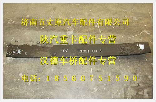 DZ9525952001607,,濟南五丈原汽車配件有限公司（原奧隆威）