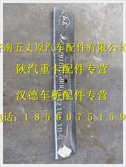 PDZ910052900809,,濟南五丈原汽車配件有限公司（原奧隆威）