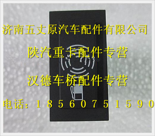 DZ95189583113,,濟(jì)南五丈原汽車配件有限公司（原奧隆威）