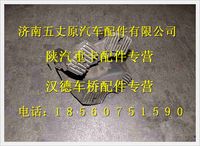 陜汽德龍奧龍凸緣叉(加長∮57）