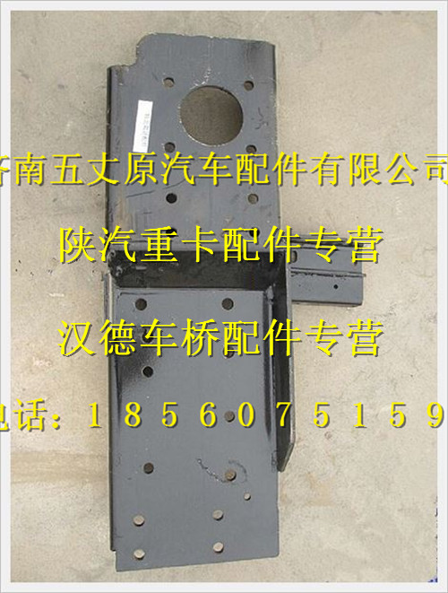 陜汽德龍保險(xiǎn)杠前托架總成（左）/SZ980000717