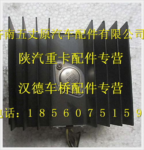 81.25907.0269,,濟(jì)南五丈原汽車配件有限公司（原奧隆威）