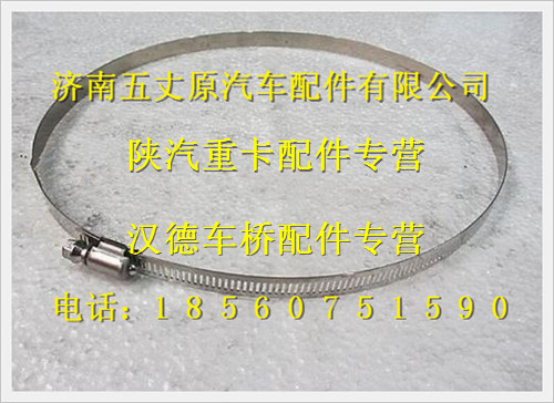 DZ9002530001,,濟(jì)南五丈原汽車配件有限公司（原奧隆威）
