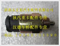 陜汽德龍差速鎖壓力開(kāi)關(guān)