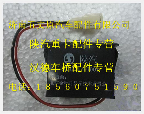 DZ9200791001,,濟(jì)南五丈原汽車(chē)配件有限公司（原奧隆威）