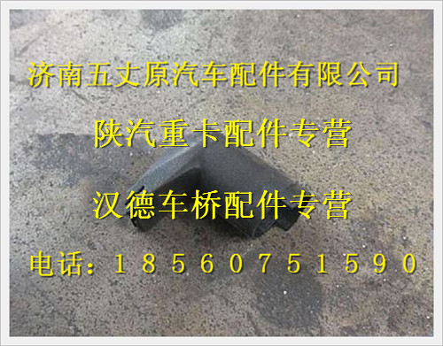 DZ13241841006,,濟(jì)南五丈原汽車配件有限公司（原奧隆威）