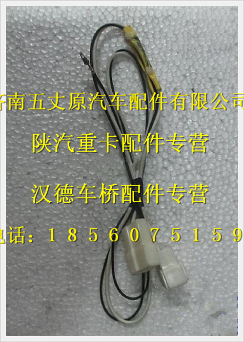 DZ91189773304,,濟南五丈原汽車配件有限公司（原奧隆威）