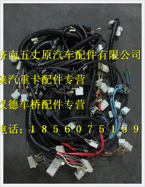 陜汽德龍駕駛室電線束(EGR)/DZ91189772005