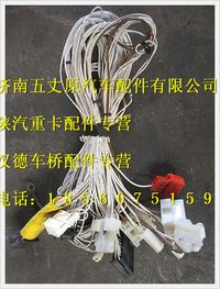 陜汽德龍空調駕駛室線束