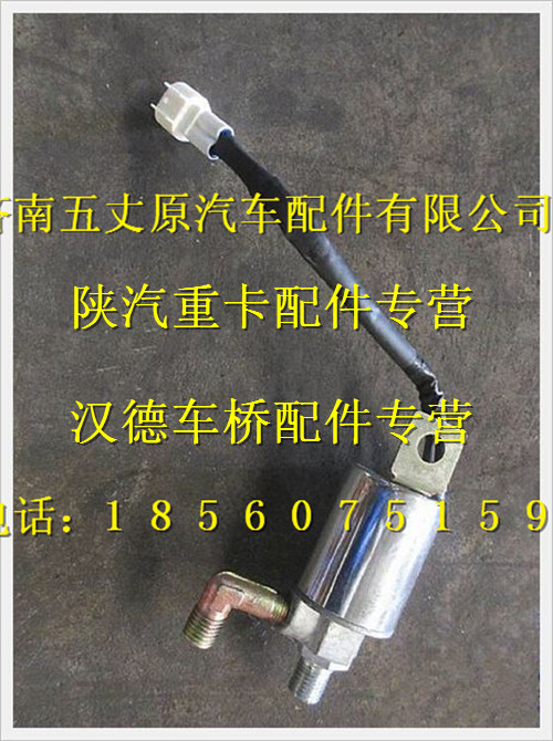 DZ9214270040,,濟南五丈原汽車配件有限公司（原奧隆威）