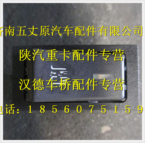 DZ9118580001,,濟(jì)南五丈原汽車配件有限公司（原奧隆威）