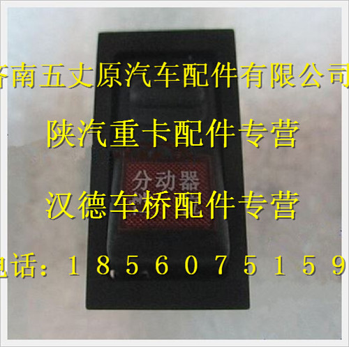 DZ9200580035,,濟南五丈原汽車配件有限公司（原奧隆威）