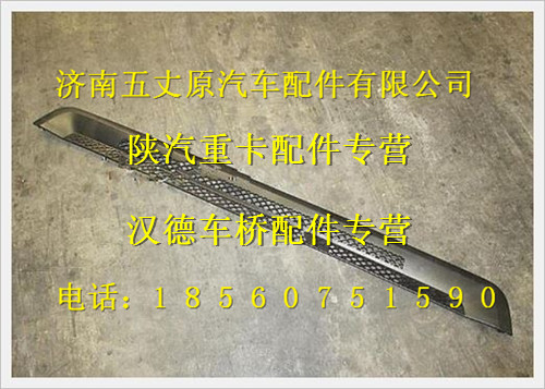 DZ13241110014,,濟(jì)南五丈原汽車(chē)配件有限公司（原奧隆威）