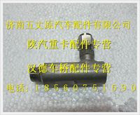 陜汽德龍過(guò)流閥