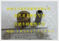 陜汽德龍過(guò)濾器活套接頭組件