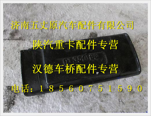 DZ93189525415,,濟南五丈原汽車配件有限公司（原奧隆威）