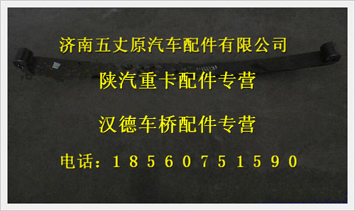 陜汽德龍后一片/SZ95200087501