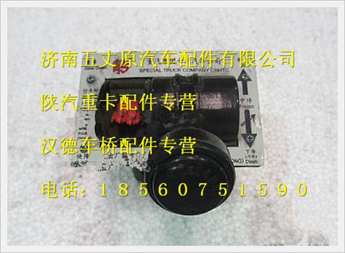 DZ9118730040,,濟(jì)南五丈原汽車(chē)配件有限公司（原奧隆威）