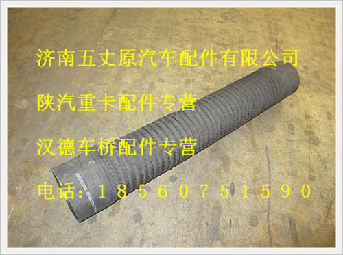 陜汽德龍空氣軟管/AZ9100190081