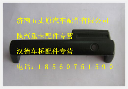 陜汽德龍門內(nèi)開拉手/DZ13241330115
