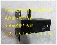 陜汽德龍面板鎖支架